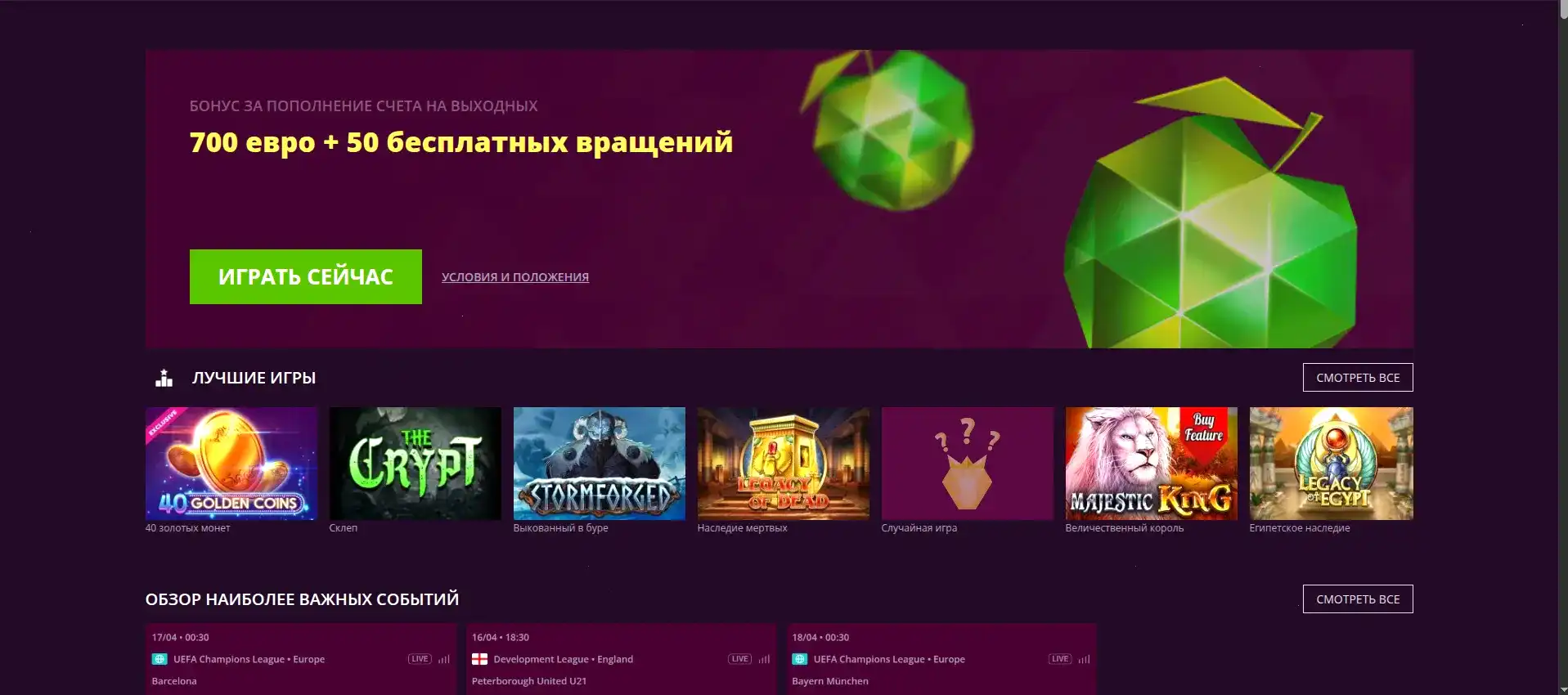 Рабочее зеркало Велора казино на компьютере